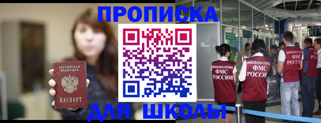 прописка от собственника в Ногинске