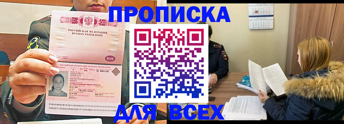 регистрация в Ногинске